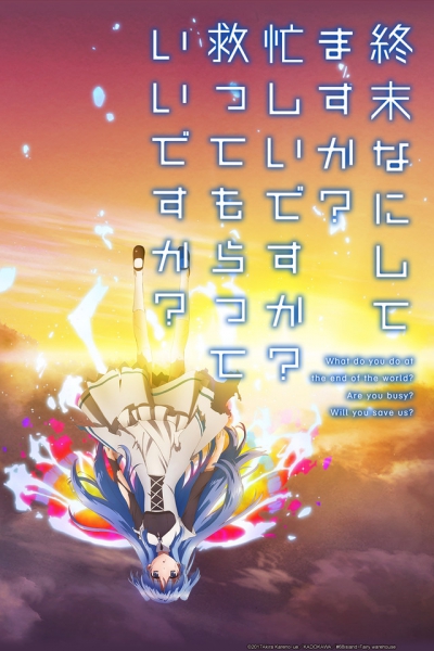       ?    ?     ? / Shuumatsu Nani Shitemasu ka? Isogashii desu ka? Sukutte Moratte Ii desu ka?