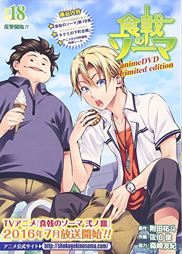     / Shokugeki no Souma OVA /     /   