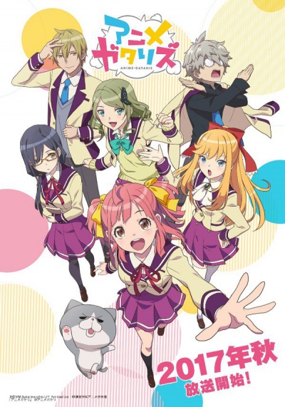 Anime-gataris / -