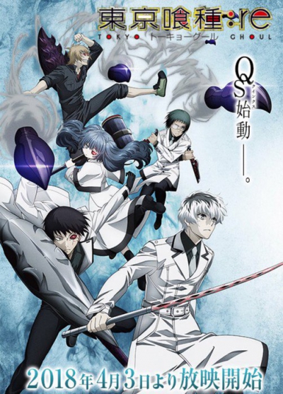   -3 /   3  / Tokyo Ghoul  3 / Tokyo Ghoul:re /  : 