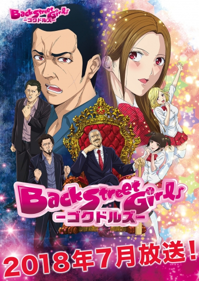     / Back Street Girls: Gokudolls