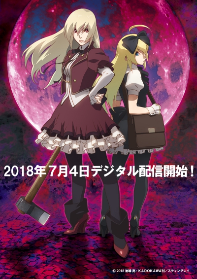   - / Aru Zombie Shoujo no Sainan (ONA)