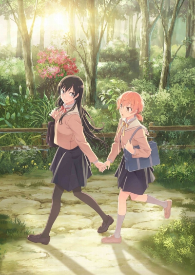       / Yagate Kimi ni Naru