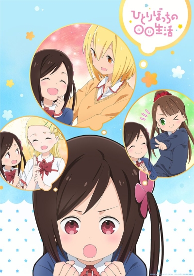     / Hitoribocchi no Marumaru Seikatsu