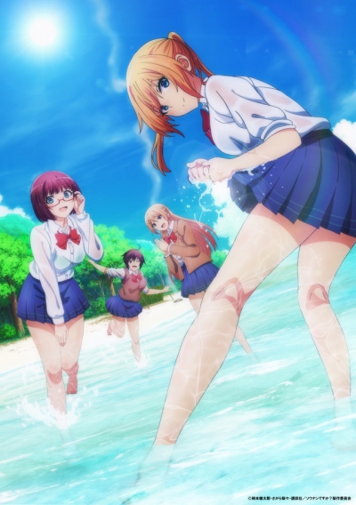   ? / Sounan Desu ka?