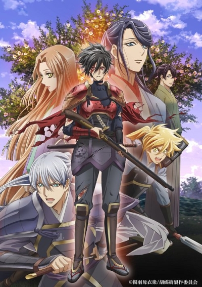  :   / Kochouki: Wakaki Nobunaga