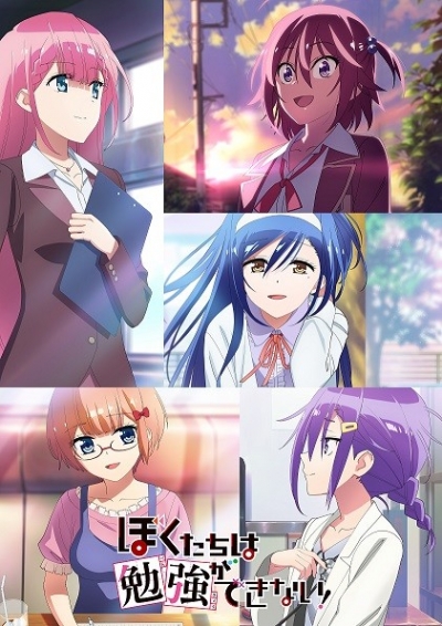    ! 2 / Bokutachi wa Benkyou ga Dekinai 2