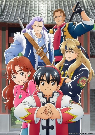    / Shin Chuuka Ichiban!