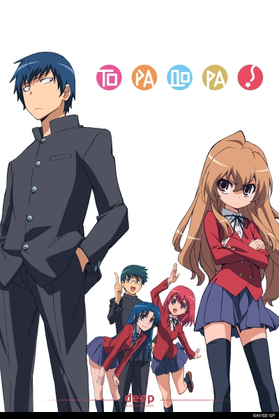 ! (  !) / Toradora! (Tiger x Dragon!)