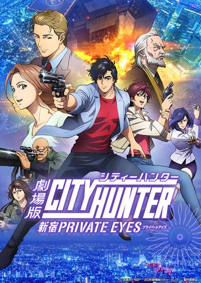  :     / City Hunter Movie: Shinjuku Private Eyes