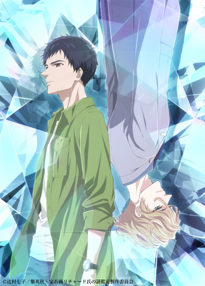    / Housekishou Richard-shi no Nazo Kantei