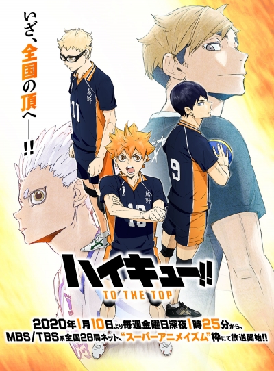 !!   4  1 / Haikyuu!!: To the Top 4nd Season 1 part