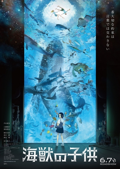   / Kaijuu no Kodomo