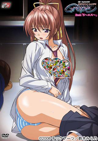   / Grope: Yami no naka no Kotori-tachi