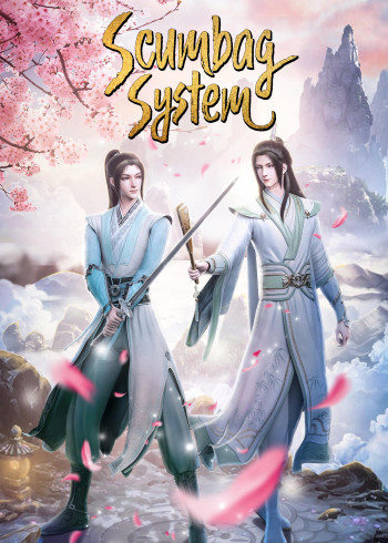  --    / Scumbag System / Chuan Shu Zijiu Zhinan