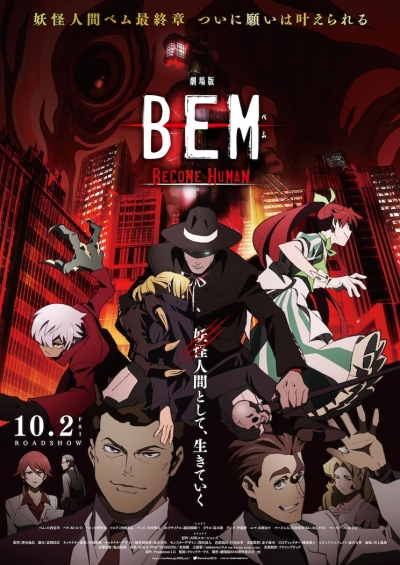 :   / Bem Movie: Become Human