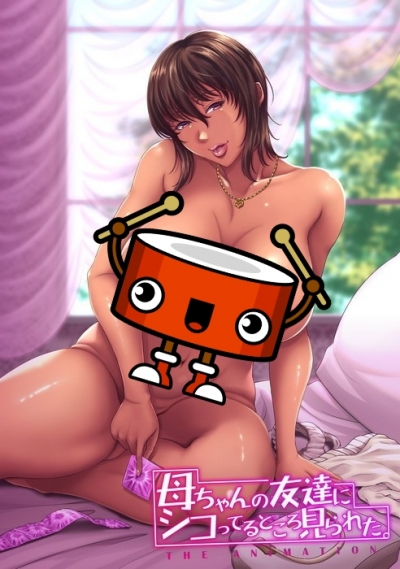 Kaa-chan no Tomodachi ni Shikotteru Tokoro Mirareta. The Animation /     