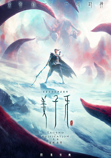    / Jiang Ziya