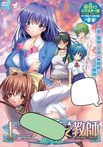 12 - / Juuni-nin no Onna Kyoushi