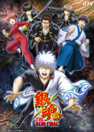 :  / Gintama: The Semi-Final