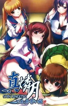     / Shin Ringetsu