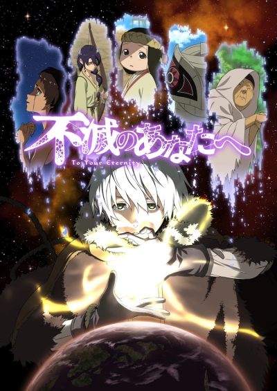  ,  / Fumetsu no Anata e