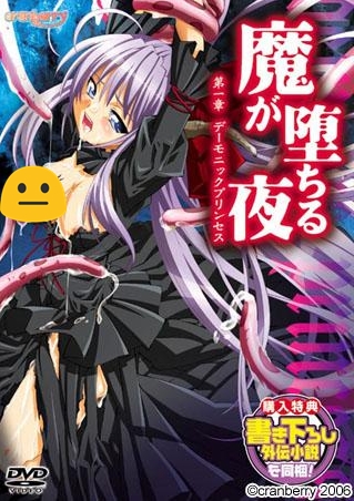   / Ma ga ochiru yoru