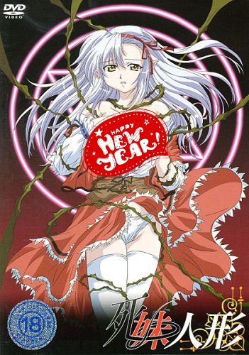  / Shimai Ningyou