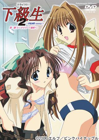  2 :  / Kakyuusei 2: Anthology