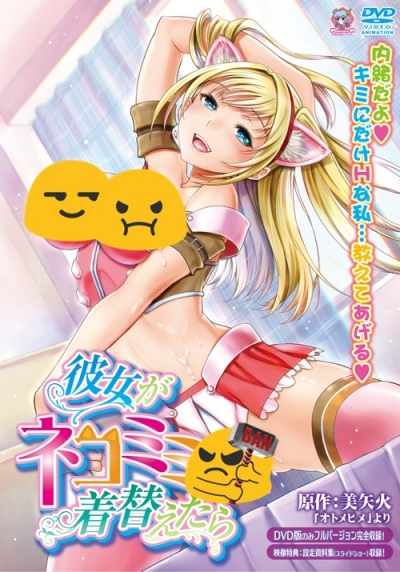       /    / Kanojo ga nekomimi ni kigaetara