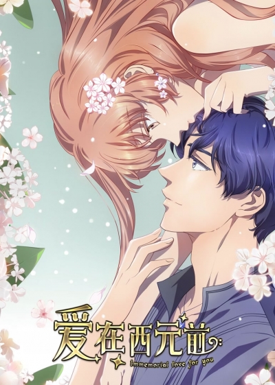     2  / Ai Zai Xiyuan Qian 2nd Season / Immemorial Love For You