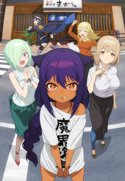    ! / Jahy-sama wa Kujikenai!