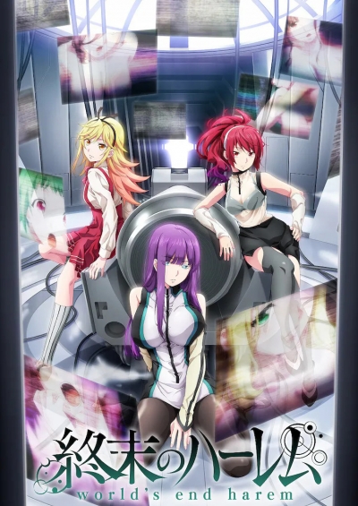   / Shuumatsu no Harem