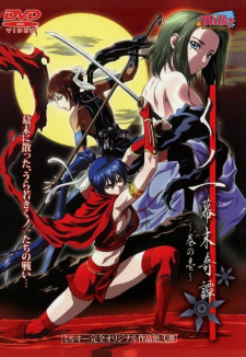   / Kunoichi Bakumatsu Kitan