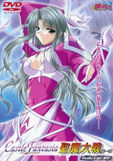   / Castle Fantasia: Seima Taisen