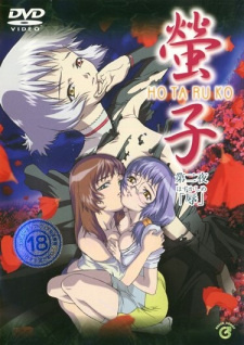  / Hotaruko