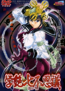- / Gakuen Nanafushigi