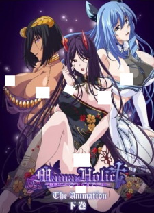   :      / Mama x Holic: Miwaku no Mama to Amaama Kankei