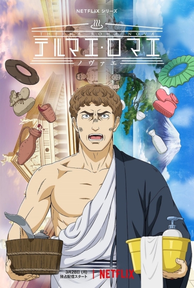    / Thermae Romae Novae