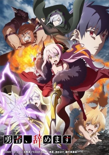    / Yuusha, Yamemasu