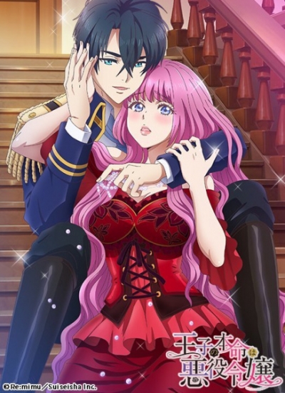     / Ouji no Honmei wa Akuyaku Reijou