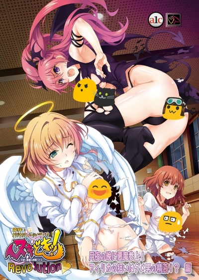   ! ~    ~ -  / Nuki Doki! Tenshi to Akuma no Sakusei Battle - Revolution