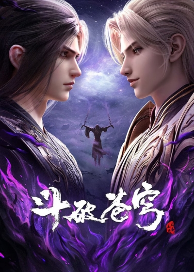 Расколотая битвой синева небес 5 сезон / Doupo Cangqiong: Nian Fan