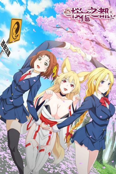    / Tamashii insert The animation