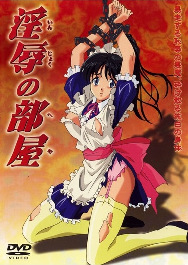   / Injoku no Heya