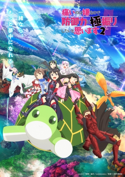   ,       2  / Itai no wa Iya nano de Bougyoryoku ni Kyokufuri Shitai to Omoimasu. 2