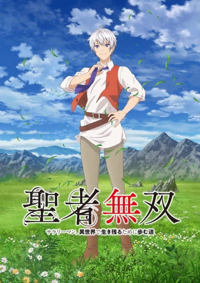  : ,   ,      / Seija Musou: Salaryman, Isekai de Ikinokoru Tame ni Ayumu Michi