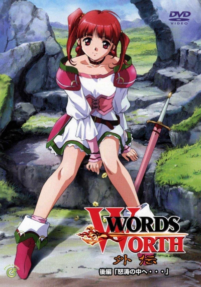  :  / Words Worth Gaiden