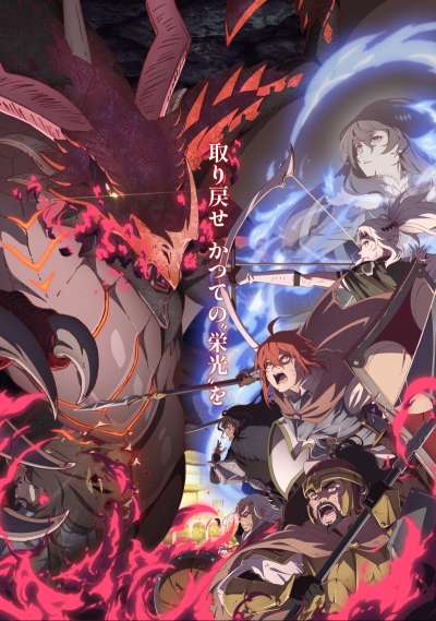  2  / Saihate no Paladin: Tetsusabi no Yama no Ou