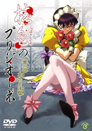 Наследие отца / Tsubaki Iro no Purijioone